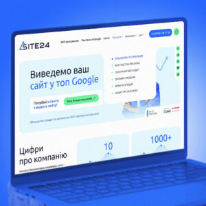 Сайт під ключ для бренду SITE24: Розробка веб-сайтів для ефективної візуальної айдентики.