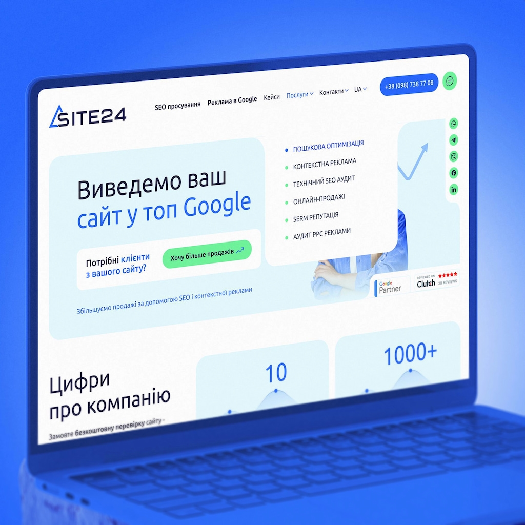 Сайт під ключ для бренду SITE24: унікальний стиль, сучасний інтерфейс та ефективна візуальна айдентика.
